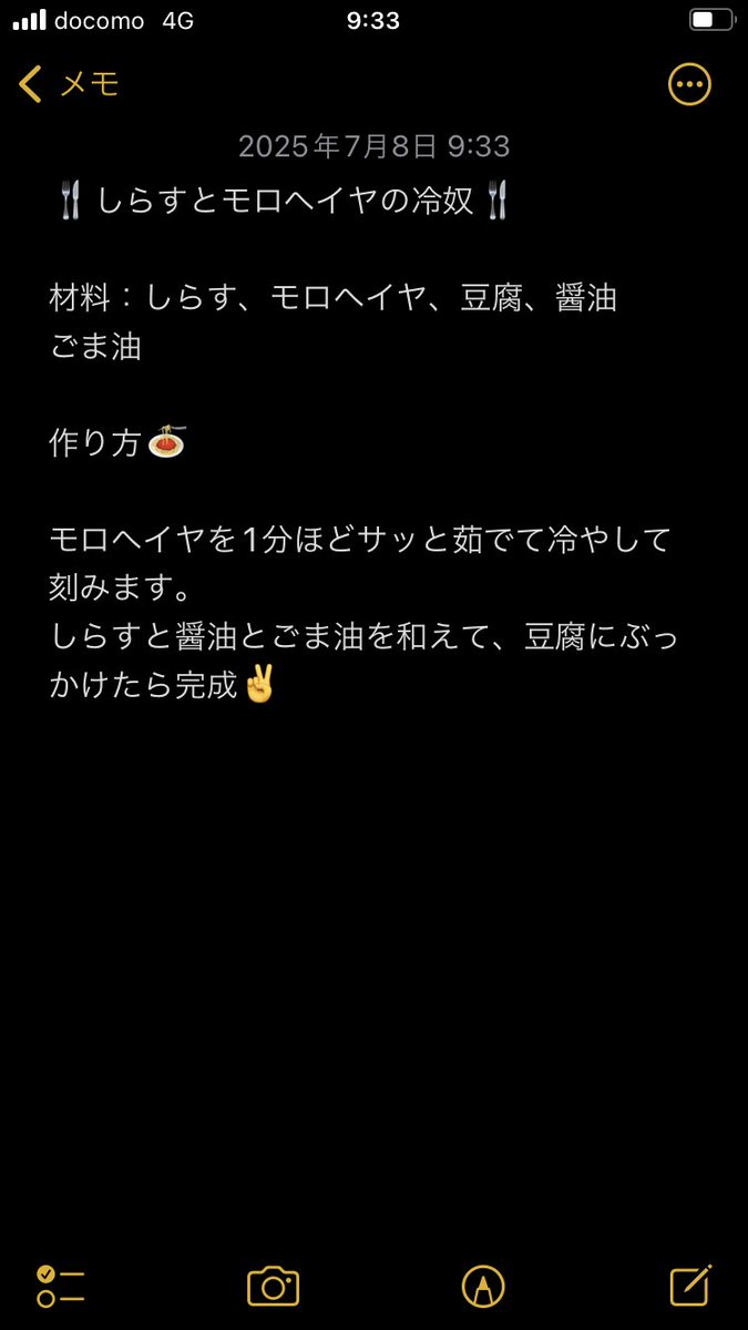 AKskitchen2's tweet image. しらすとモロヘイヤの冷奴です😆

料理って言わへんやろこんなん！ってやつが、たまに料理を超えてくる事がある😳

ばちくそに美味いし簡単やからやってみてー！

#料理　#おうちごはん　#料理男子　　#料理好きな人と繋がりたい