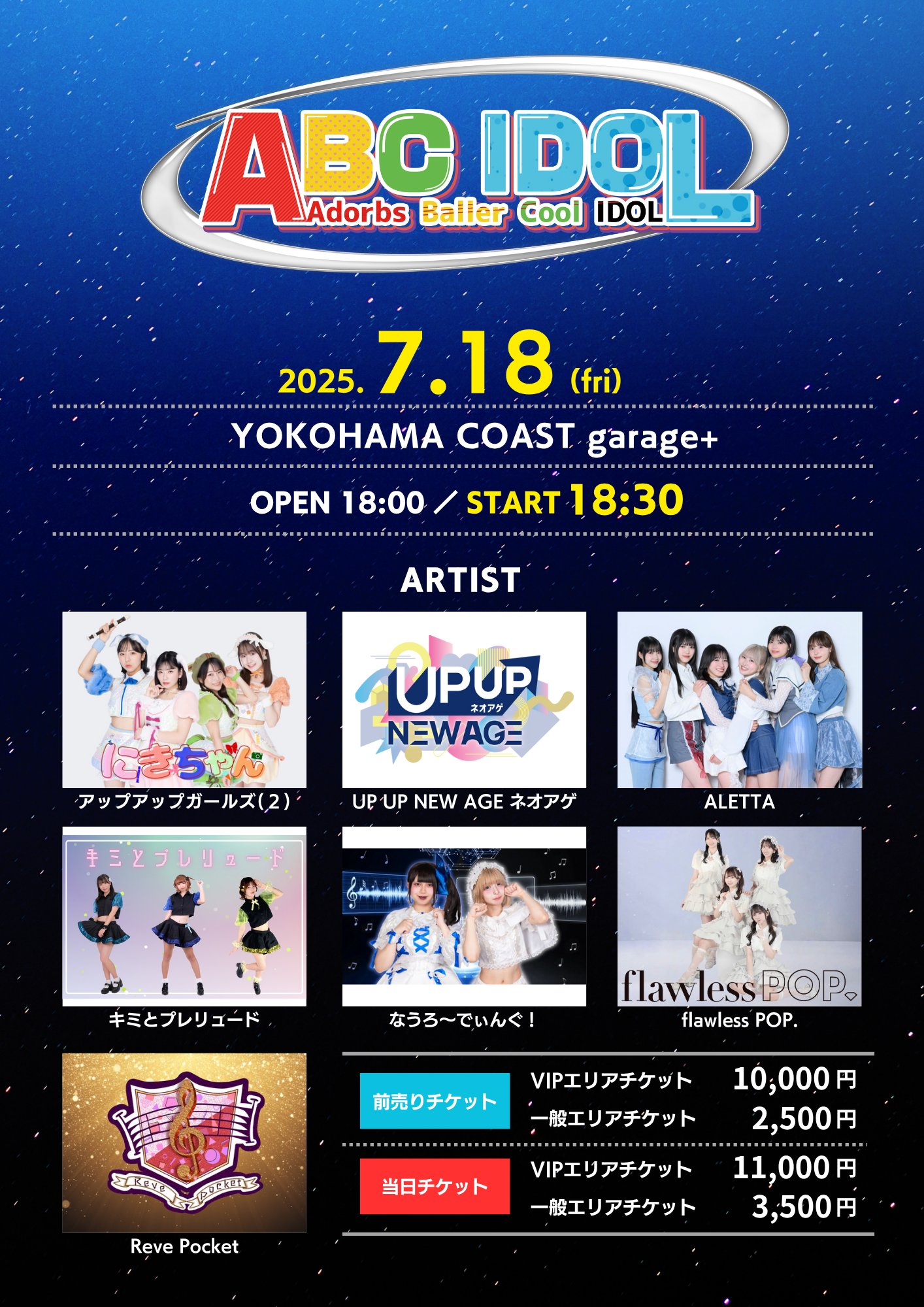 ABC IDOL on X: 
