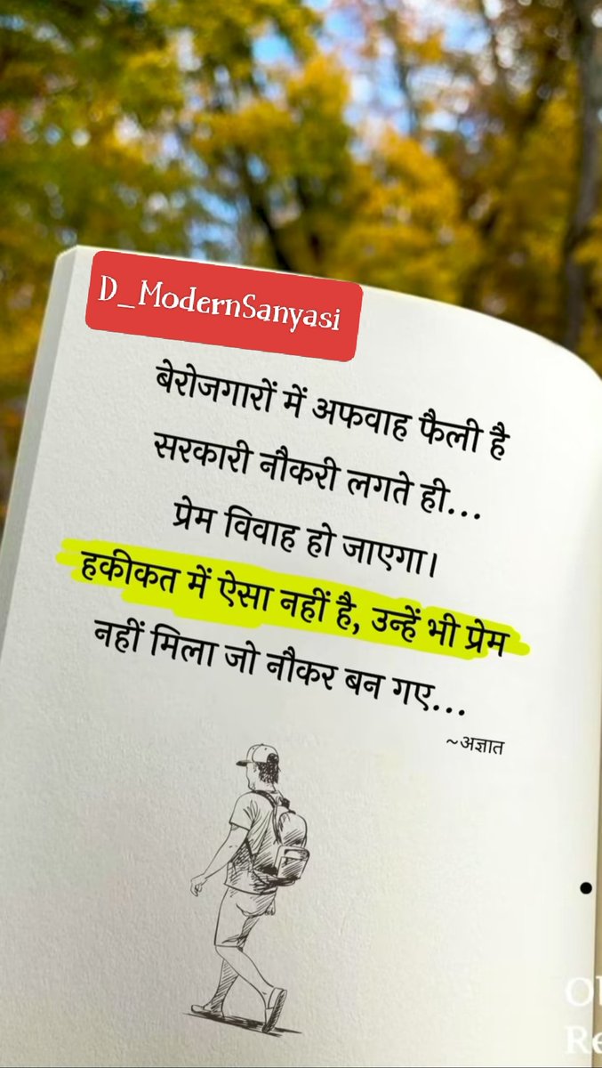 दिल भी टूटा, जॉब भी नहीं लगी… अब समाज सेवा करूंगा।