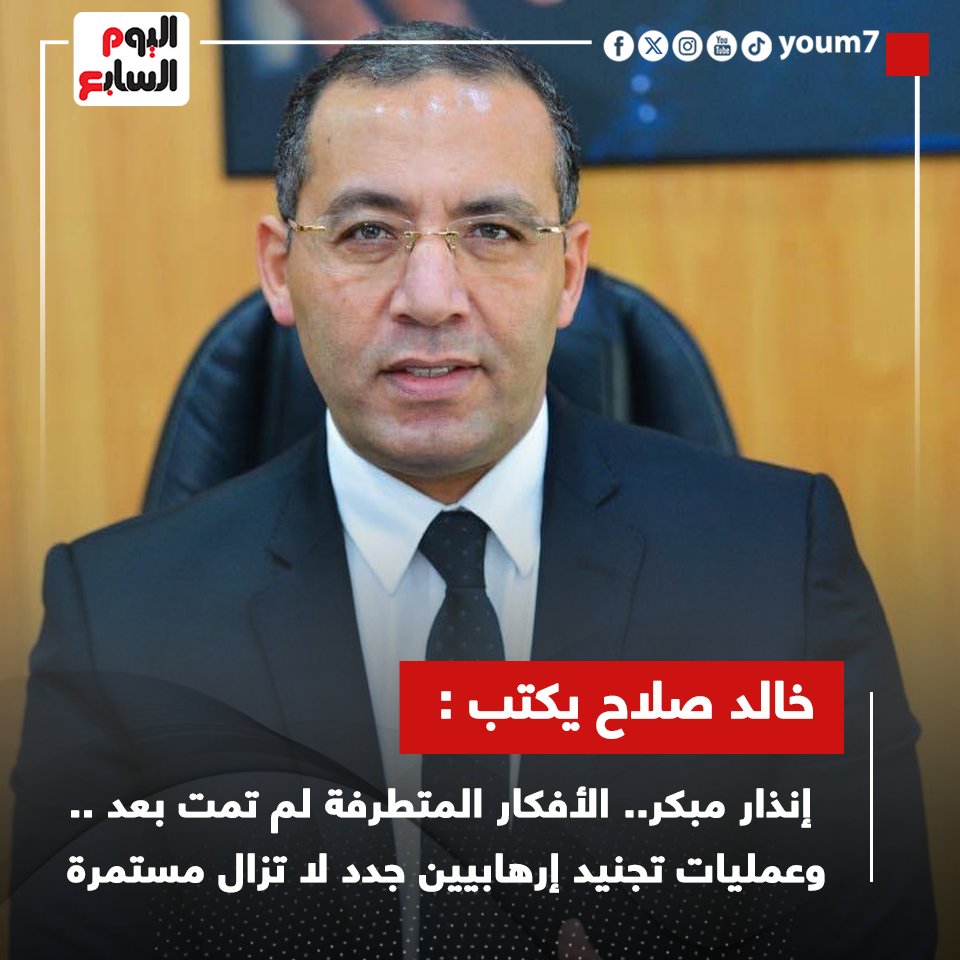 اليوم السابع tweet media