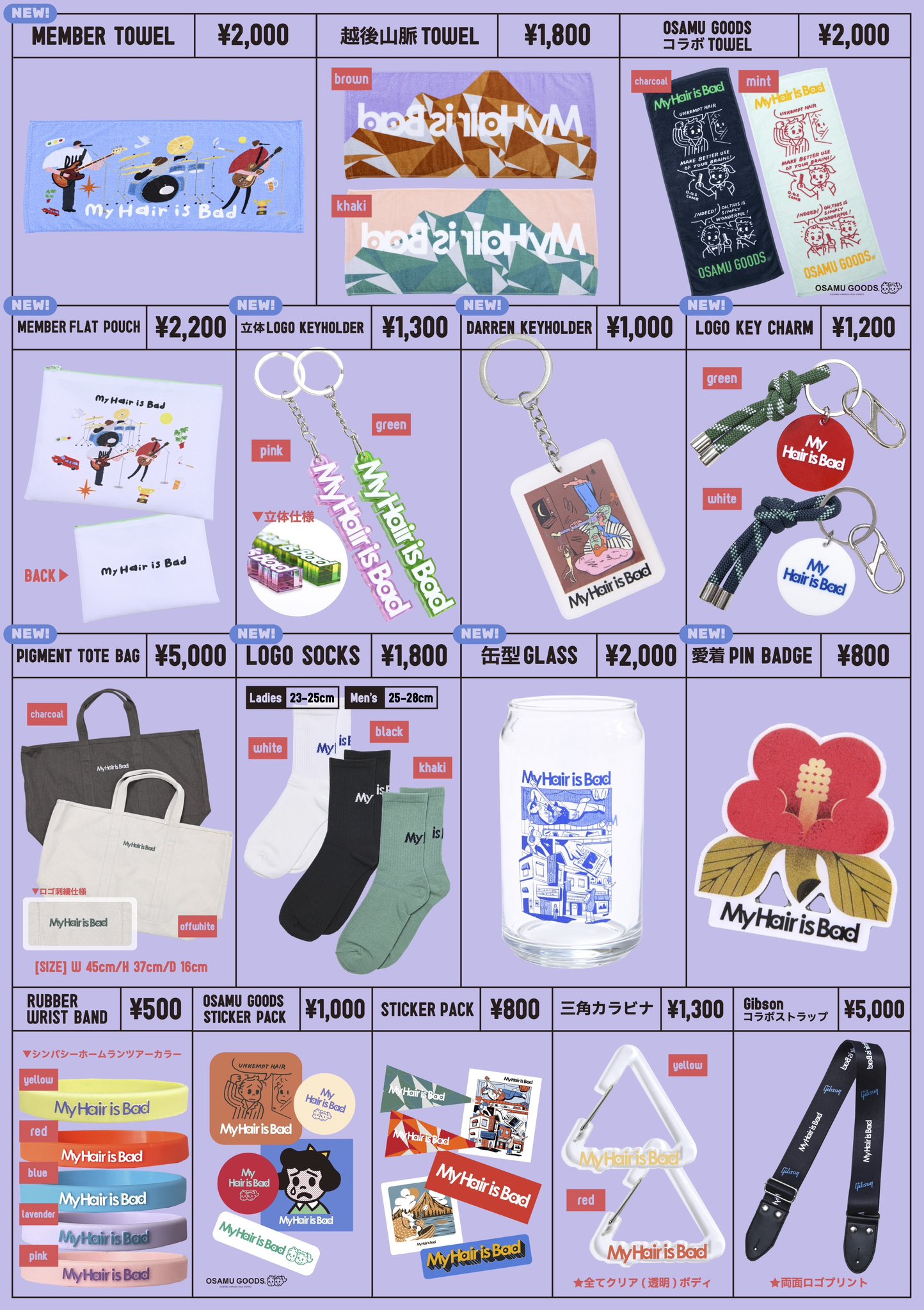 マイヘアグッズ My Hair is Bad on X: 