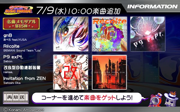 gfdm_staff's tweet image. 【大放送あわせろチャンネル!GALAXY MUSIC PARADE!】
7/9(水)よりGALAXY WAVE DELTAにおいて未解禁曲がゲットできるチャンス!
再放送から名曲メモリアル第15回を進めよう!
イベントの詳しい遊び方はサイトをチェック!
p.eagate.573.jp/game/gfdm/gita…
#GITADORA