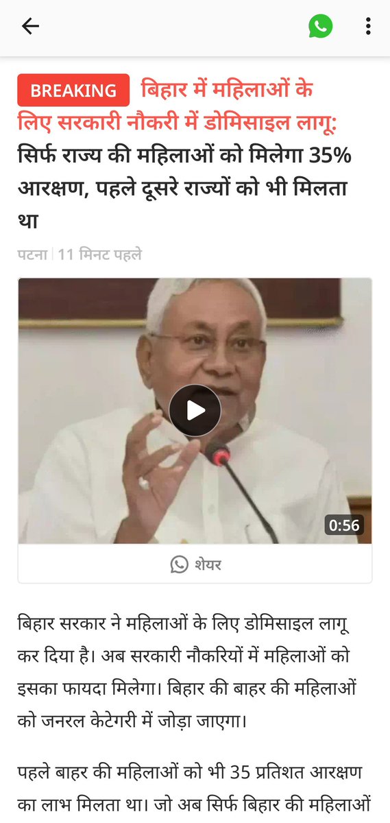 JitendraJack9's tweet photo. @DileepY51270176 भैया का मेहनत रंग ला रहा है । 
👉 बिहार के सभी बहाली में सिर्फ बिहार के लड़कियों को मिलेगा आरक्षण का लाभ।
👉 दूसरे राज्य की लड़की जनरल से फाइट करेंगी
#bihar #डोमिसाइल_नीति https://t.co/UU1pqIEuGA