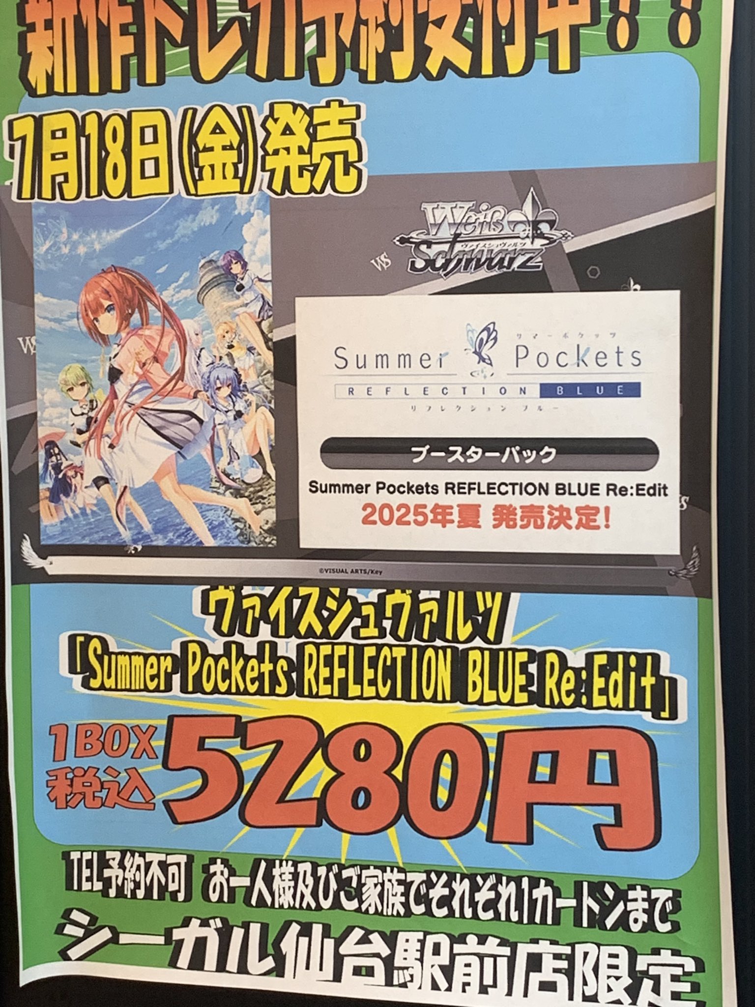 カードゲームのシーガル仙台駅前店 (@seagull_sendai) / X