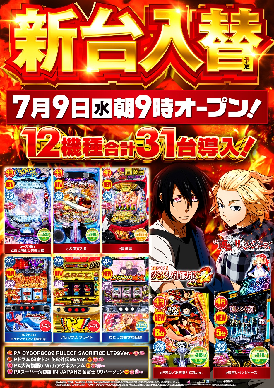 えだまめ様 7月30日まで 暁（さとる） on X: 