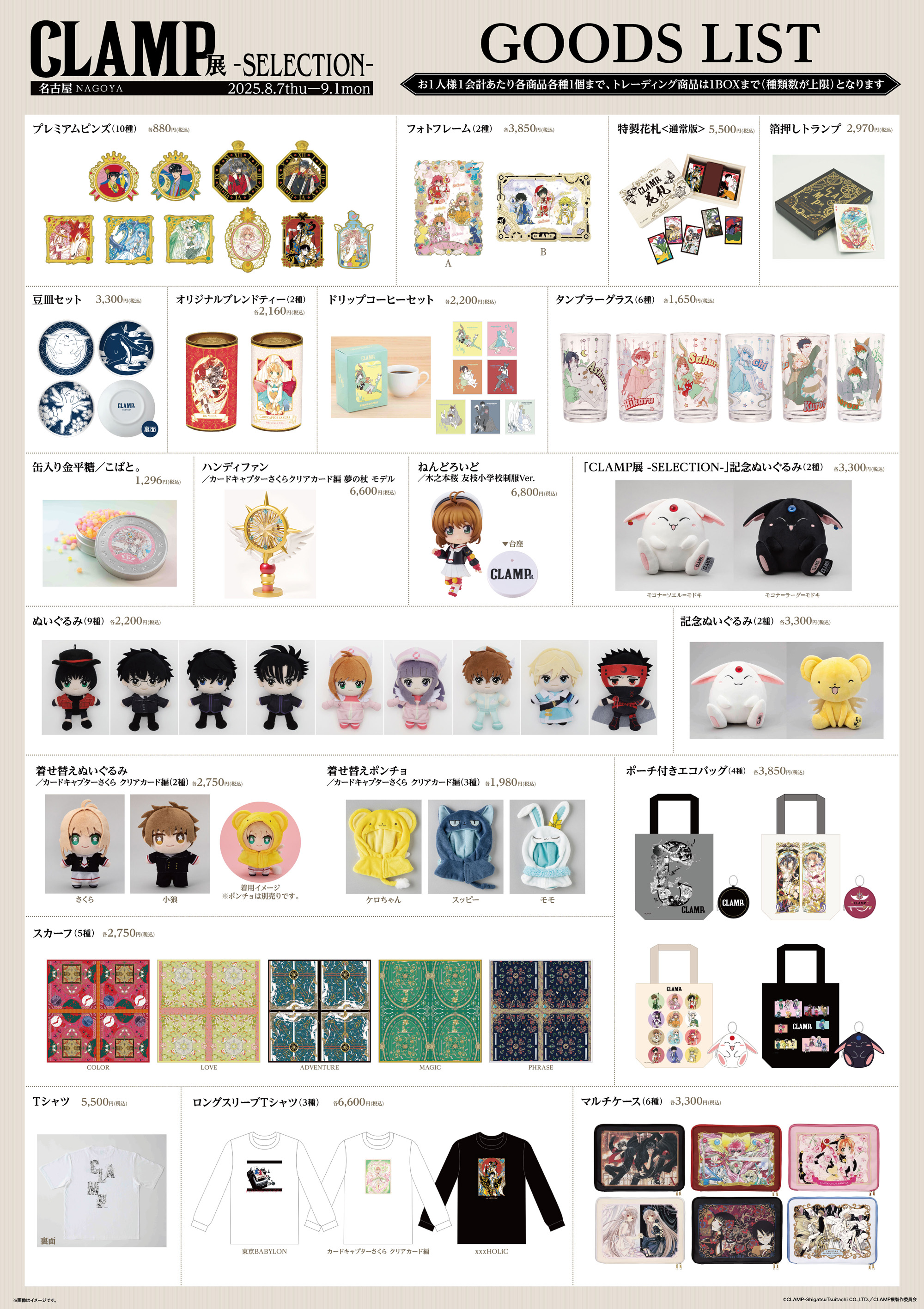 CLAMP展 図録+特典グッズ+クリアファイルポストカード CLAMP展 図録+特典グッズ+クリアファイルポストカード - メルカリ