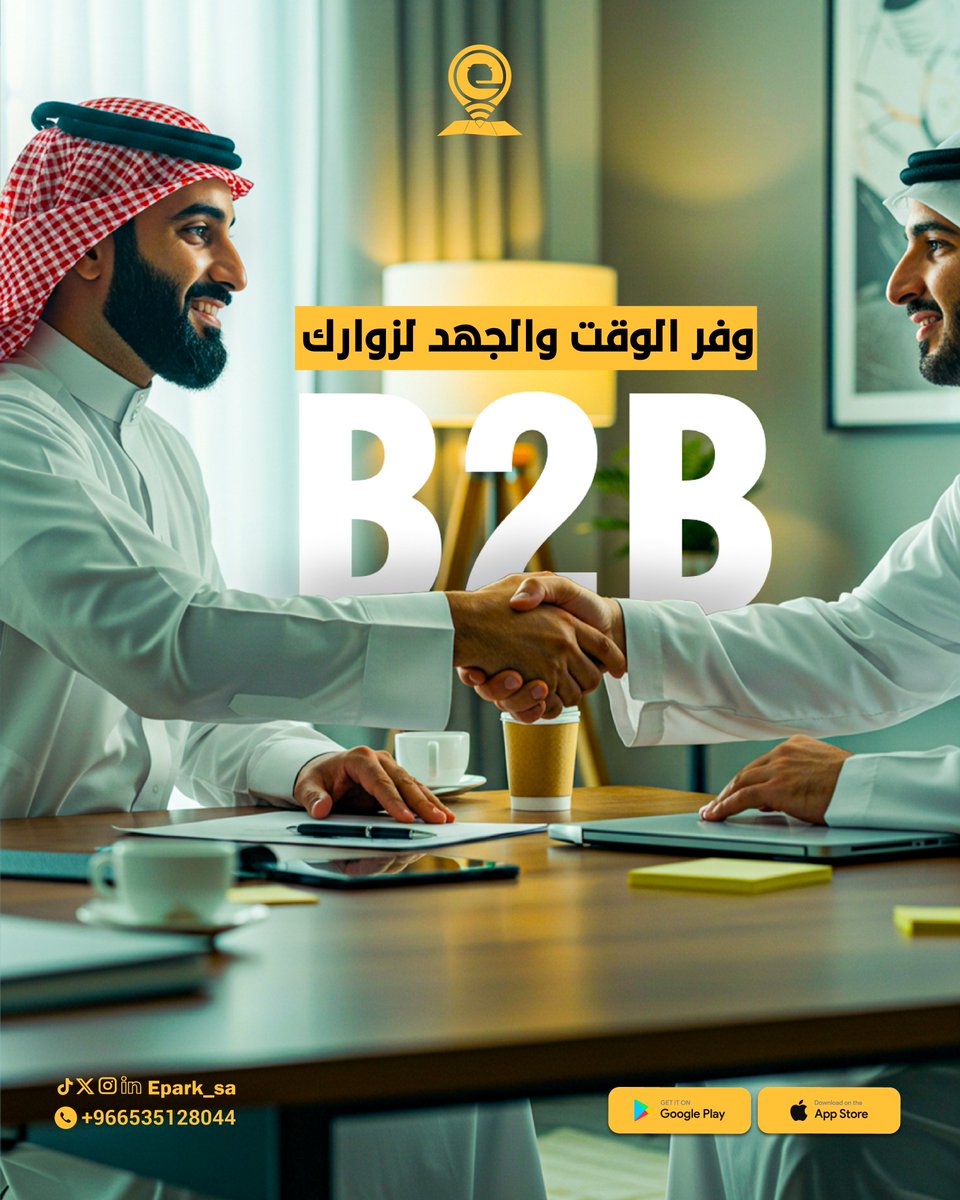 EPark_sa's tweet photo. لا تخلي زحمة المواقف تأخرك عن اجتماعاتك 😉
تطبيق إي بارك يوفر لك مواقف محجوزة ومخصصة للشركات وموظفيها داخل المجمعات التجارية والمكتبية 👩🏻‍💼👨🏻‍💼.

#الموقف_السهل
#إي_بارك
#مواقف_سيارات
#باركنج
#الرياض 
ُ#الخميس https://t.co/o97QYhxdaC
