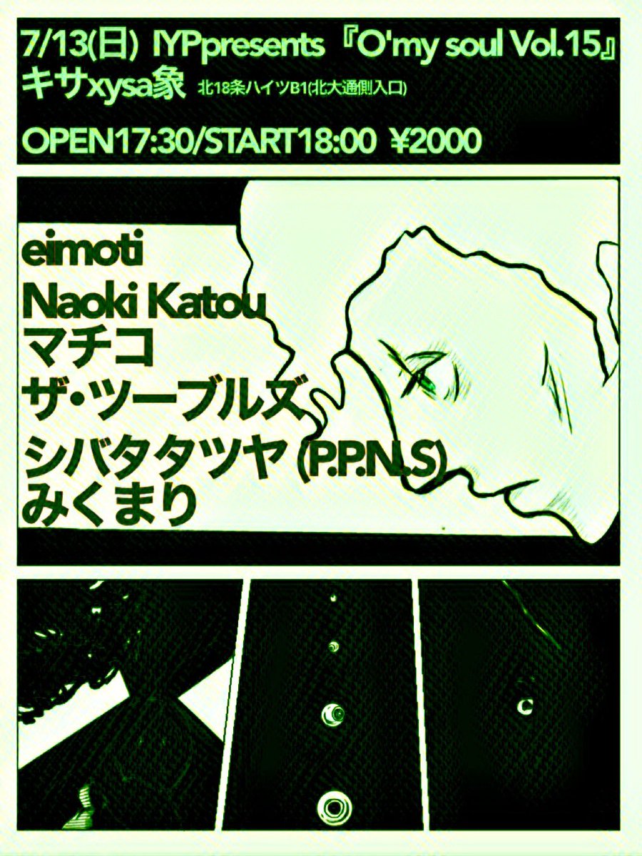 next

夏も夏なんで遊びに来たら良いじゃない
終わってから振り返っても遅いからBABY