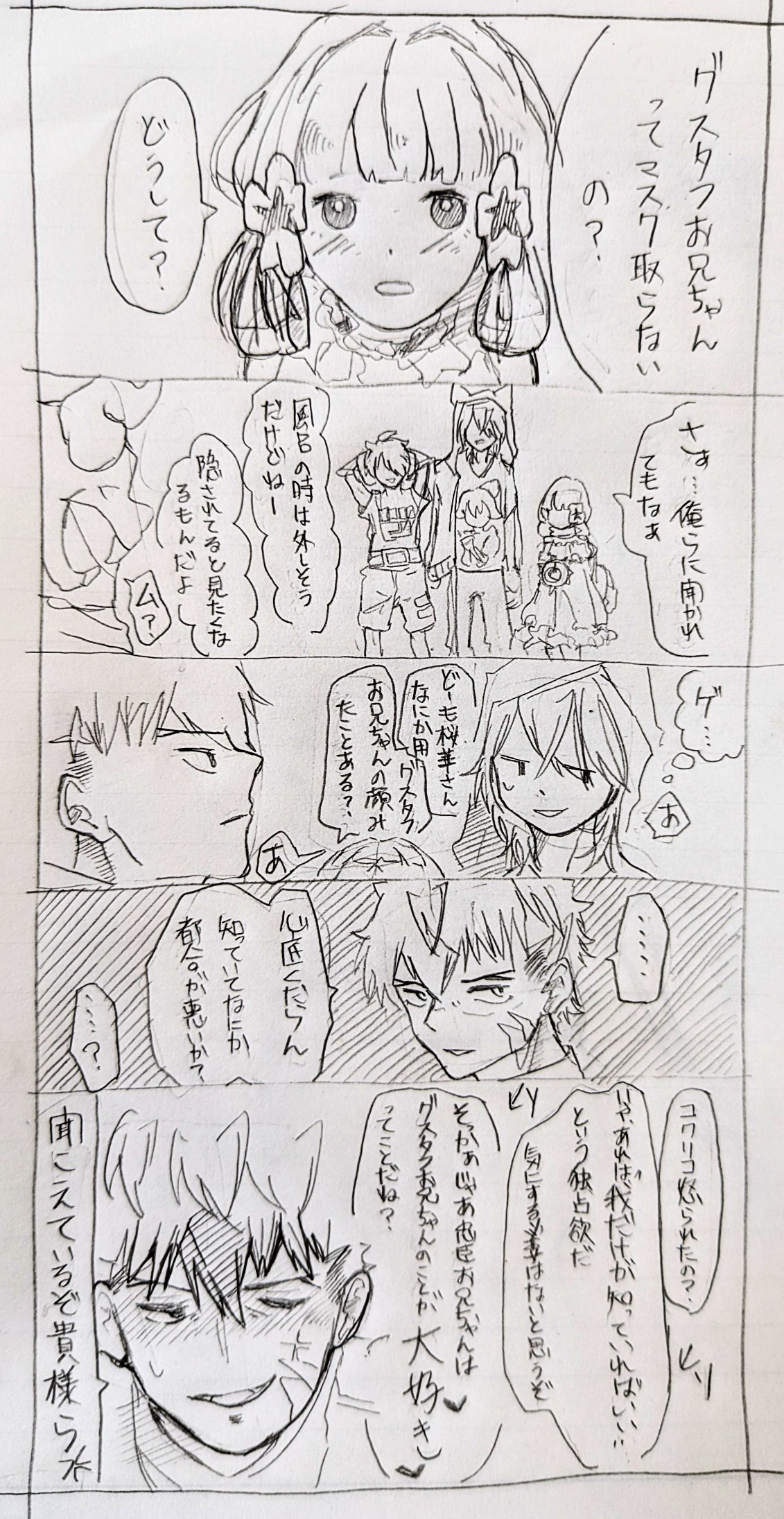 まめたろう　希望 まめ太郎 on X: 