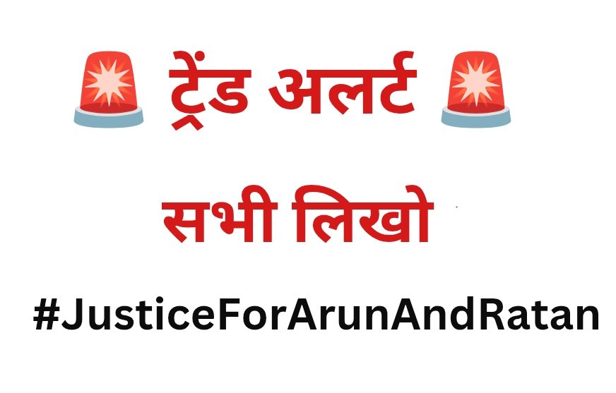 Nehra Ji (@nehraji77) on Twitter photo 🚨ट्रेंड अलर्ट 🚨
कांग्रेस लगातार FIR पर FIR करवा रही है
<a href="/ArunKosli/">Arun Yadav</a> <a href="/RatanRanjan_/">Ratan Ranjan</a>
<a href="/Cyber_Huntss/">Cyber Huntss</a> <a href="/Manuhindu_in/">Manu Rao Sahab</a> <a href="/Sakshi_Sonam_/">Sakshi Sonam ... 👭</a> <a href="/Bhumi__M026/">Bhumi Rao 🇮🇳</a>
<a href="/Biharibabu1431/">बिहारी बाबू</a> <a href="/the_Atharva/">Ajai Singh Yadav ( Il mostro)</a>
<a href="/Uday_Yadavji/">Uday Yadav</a> <a href="/AnujShukla00006/">Anuj Shukla</a> <a href="/imlalkishore/">Lal kishore Yadav</a>
सभी लिखे #JusticeForArunAndRatan 🚨ट्रेंड अलर्ट 🚨
कांग्रेस लगातार FIR पर FIR करवा रही है
<a href="/ArunKosli/">Arun Yadav</a> <a href="/RatanRanjan_/">Ratan Ranjan</a>
<a href="/Cyber_Huntss/">Cyber Huntss</a> <a href="/Manuhindu_in/">Manu Rao Sahab</a> <a href="/Sakshi_Sonam_/">Sakshi Sonam ... 👭</a> <a href="/Bhumi__M026/">Bhumi Rao 🇮🇳</a>
<a href="/Biharibabu1431/">बिहारी बाबू</a> <a href="/the_Atharva/">Ajai Singh Yadav ( Il mostro)</a>
<a href="/Uday_Yadavji/">Uday Yadav</a> <a href="/AnujShukla00006/">Anuj Shukla</a> <a href="/imlalkishore/">Lal kishore Yadav</a>
सभी लिखे #JusticeForArunAndRatan