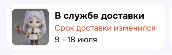 Batate_courier's tweet image. Фрирен никак не может добраться на север, наверное, застряла в сундуке мимике