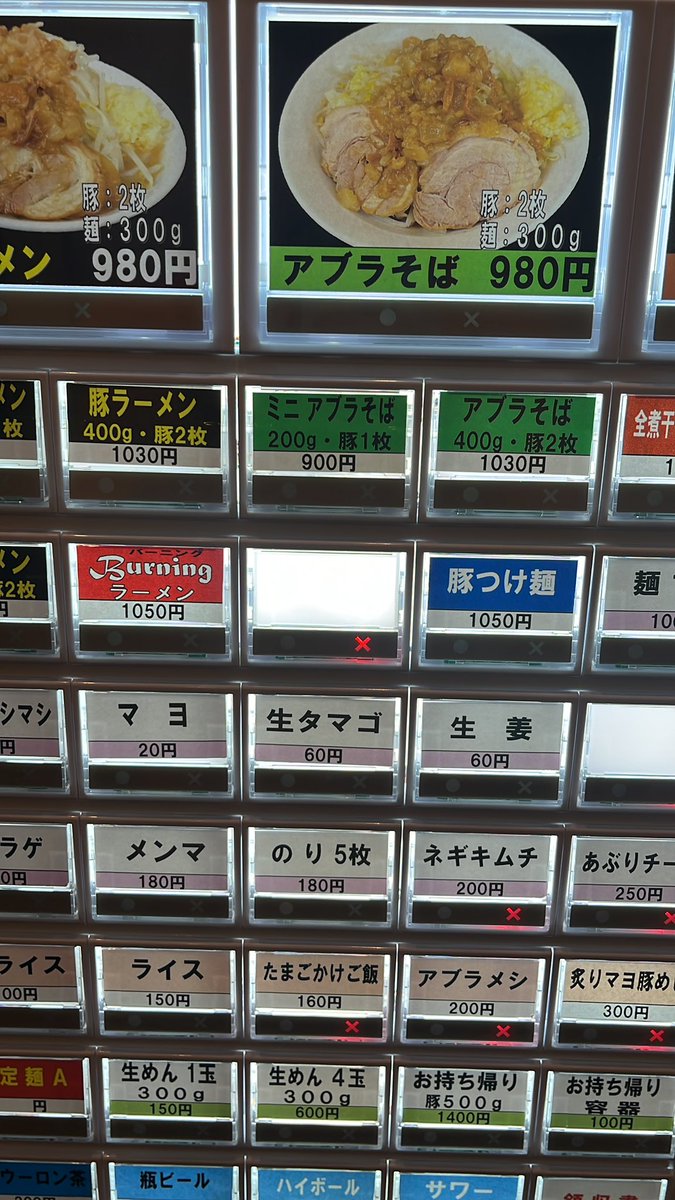 oniyama_ramenn's tweet photo. 毎度です！

明日は小松島店定休日、荒町店休業

夜営業もよろしくお願いします！！

荒町店、つけ麺とバーニングラーメン開放します！ https://t.co/mC7kQ6xUtX