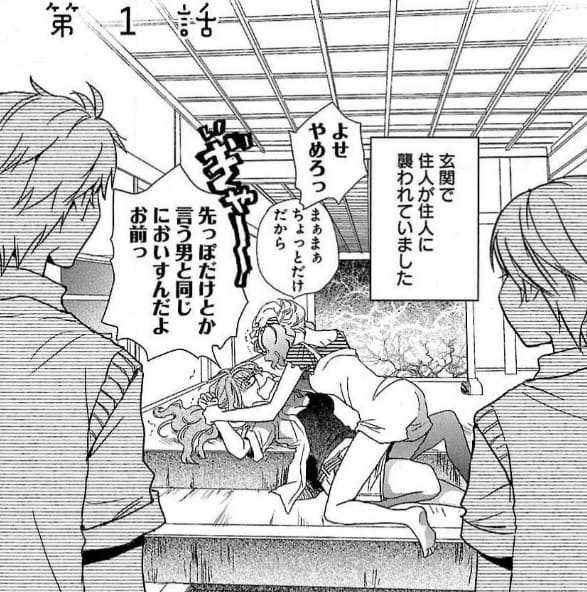僕らはみんな河合荘のエロシーン1