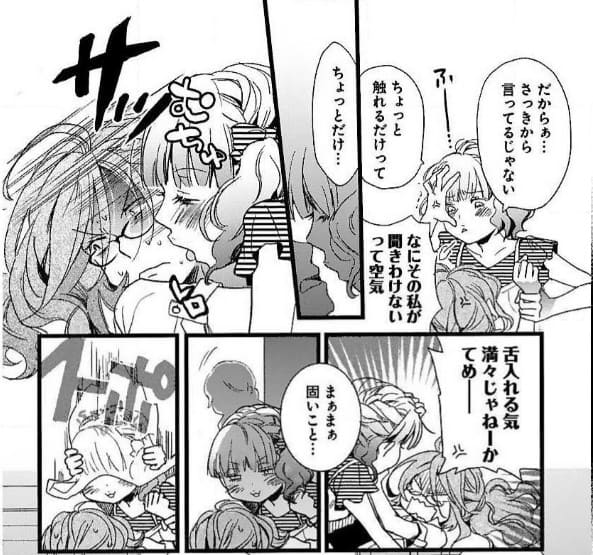 僕らはみんな河合荘のエロシーン3