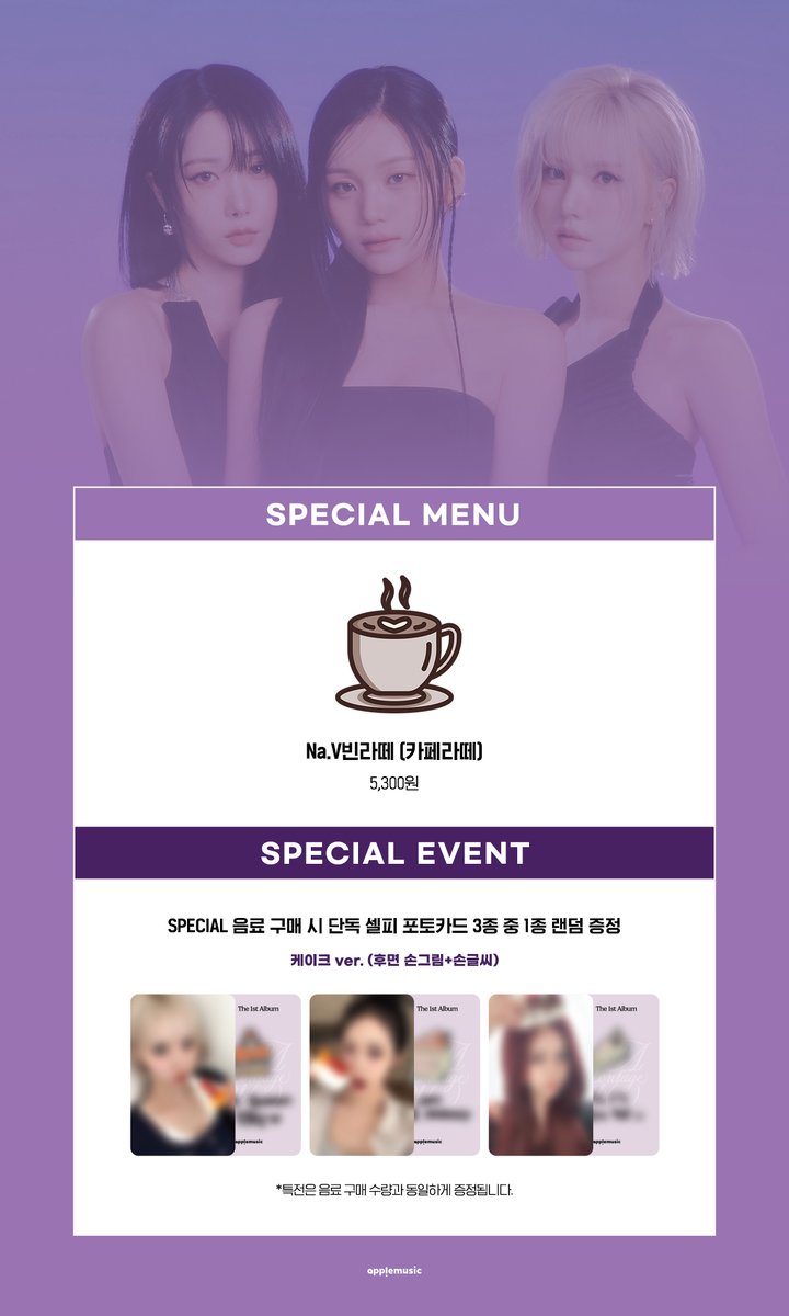 [📢] #비비지 #VIVIZ
The 1st Album [#A_Montage_of_()]
OFFLINE CAFE EVENT NOTICE💌

📍OffiK (서울 서대문구 연세로 13 현대백화점 신촌점 유플렉스 지하 2층)

📌7/9 (수) 10:30AM ~ 7/12 (토) 10PM

☕SPECIAL 음료 구매 시 
🍩애플뮤직 단독 미공개 셀피 포토카드(케이크 / 후면 손그림 + 손글씨