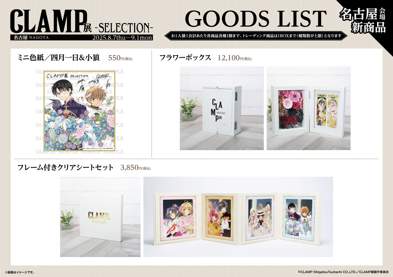 CLAMP展【公式】 (@clamp_ex) / X