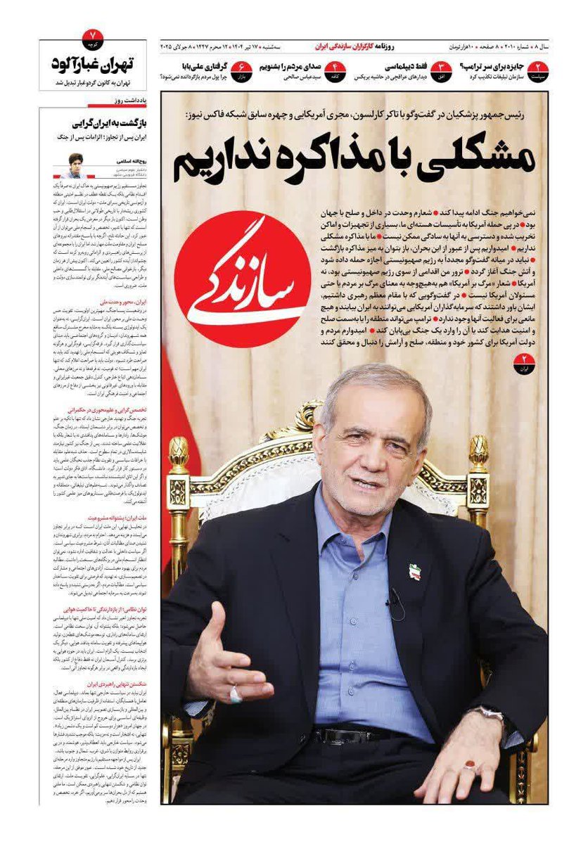 omanfii's tweet image. میگویند حرفهای رییس جمهور، برای مخاطب آمریکایی بوده و مصرف داخلی ندارد.
سلمنا!
خب روی جلد روزنامه فارسی شما چه میکند؟!
@shafieian1355
@kjafari8