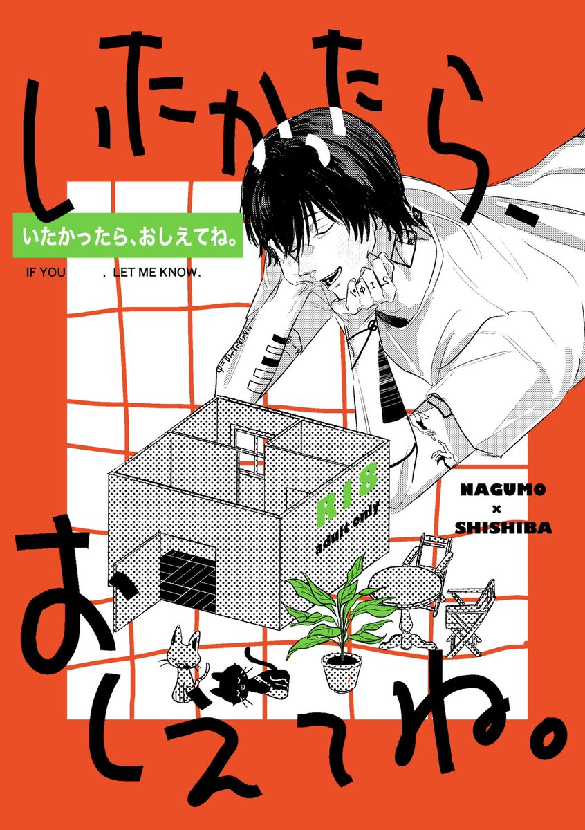 gbydchu's tweet image. 7/13 星願2025 コ・ロ・シ・テ・ルのサイン
ナグシシ新刊「いたかったから、おしえてね。」サンプル(1/3)
A5/46P/500円/R18
ssbを庇って怪我をしたngmと2週間限定で同居するナグシシの話
🔞部分アリのサンプルはpixivに→【pixiv.net/artworks/13245…】
ツリーに続きます↓