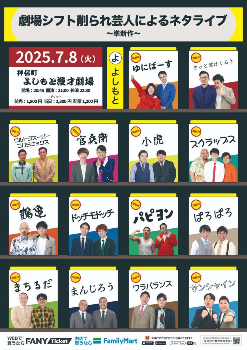 当日すべり込み大歓迎です！置きチケもできます！