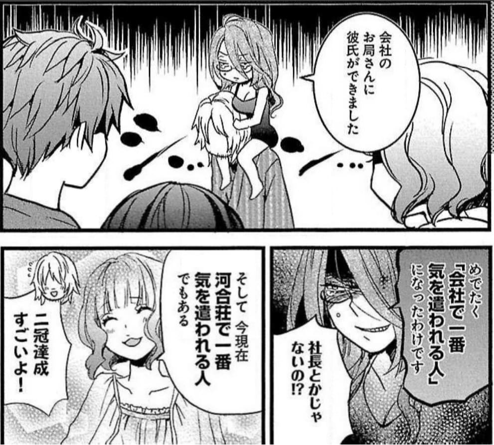 僕らはみんな河合荘のエロシーン7