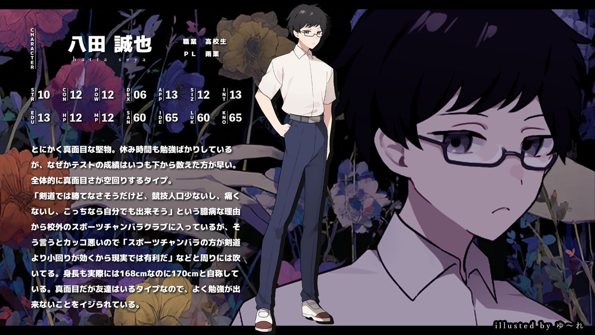 reverinu_vtuber's tweet image. ▸▸#ラメ雨犬サマ 探索者紹介◂◂
彼らは廂間市立四母山高等学校の2年生である。
逢坂 幽真 PL川犬
八田 誠也 PL雨栗
兎夜木 翼雪 PLラメリィ
🔴本日20時より前編
youtube.com/live/qtMwWv6N-…