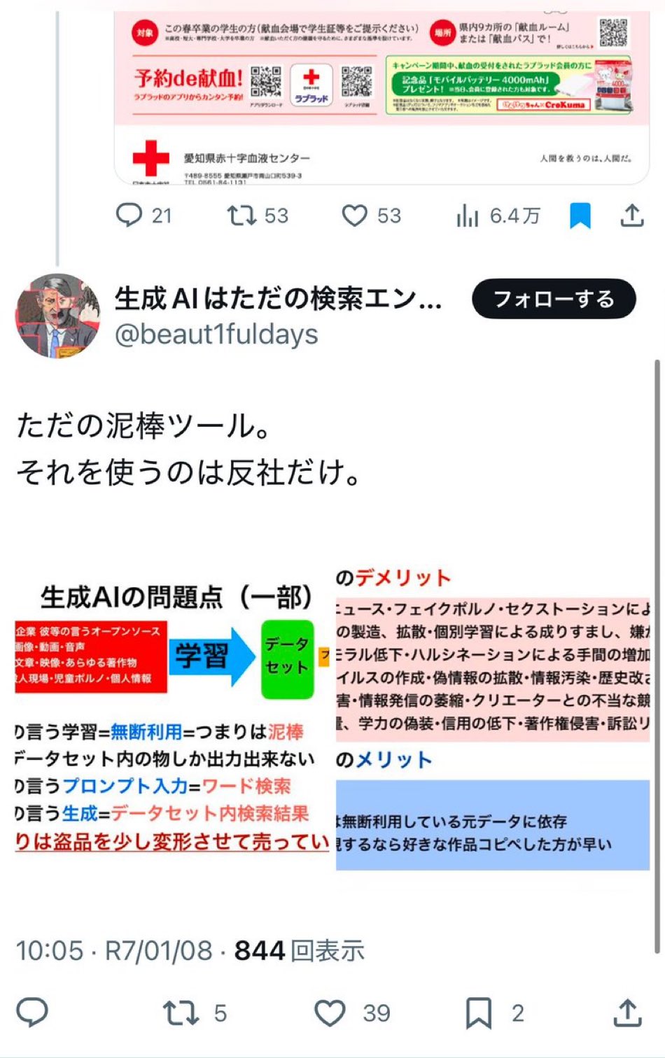 宜しくお願いいたします♡ 宜しくお願いします。sms送信後の、×マークの意味が分かりま
