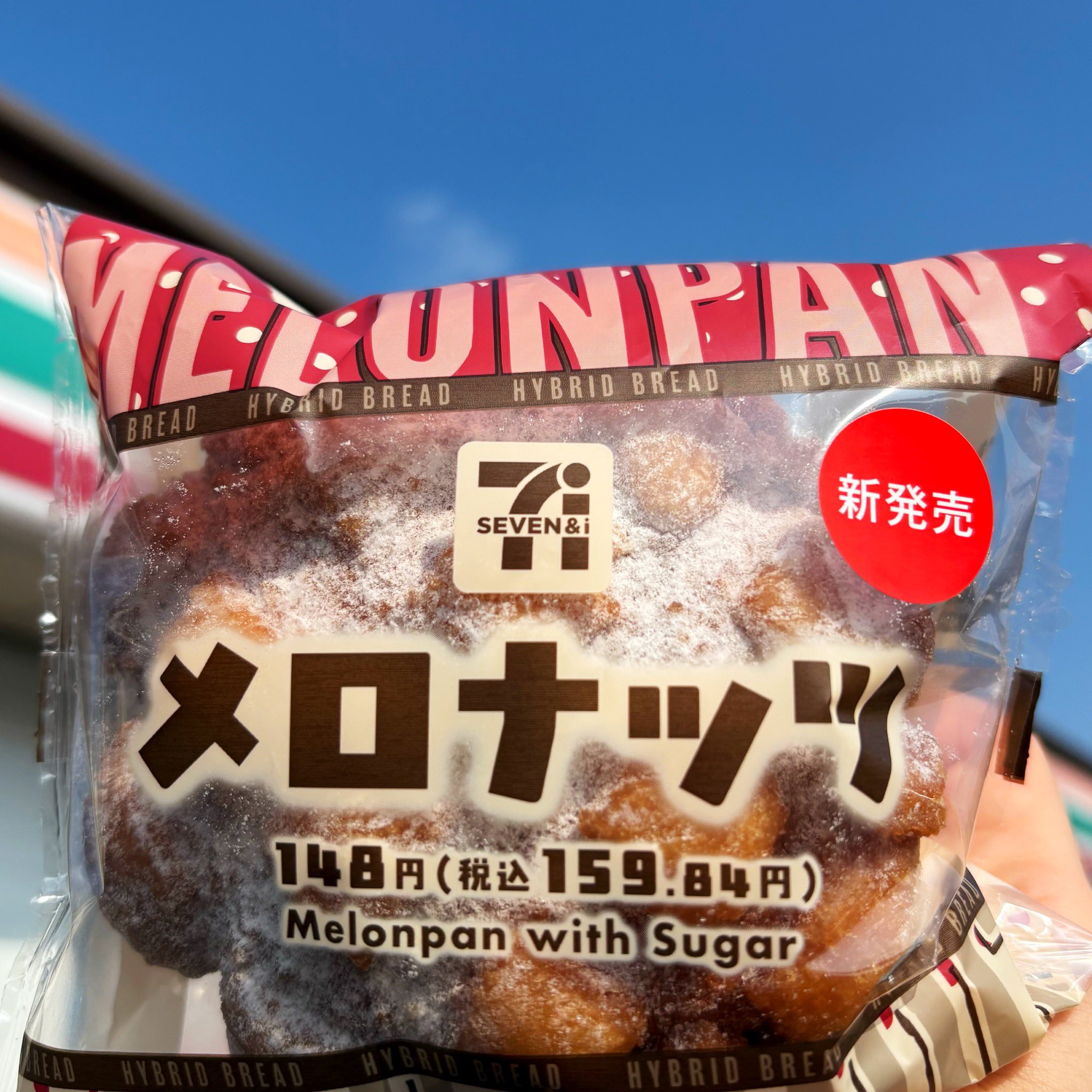 ブルボン、メロンパンの見た目と味が楽しめる「チョコメロ～ン