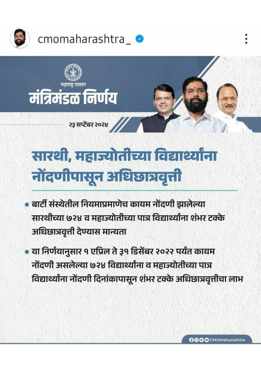 GiriKanchanm's tweet photo. देवा भाऊ ओबीसी भटक्या लाडक्या बहिणींना निधी द्या ३ वर्ष झालं आम्हाला fellowship नाही २ बहिणी तुपाशी एक बहिण उपाशी असा अन्याय करू नका. 
महाज्योती ओबीसी ला निधी देऊन तुम्ही दाखवून दया की तुमचा DNA ओबीसी आहे.
@CMOMaharashtra
@Dev_Fadnavis
@AjitPawar https://t.co/ZXzOomb7hQ