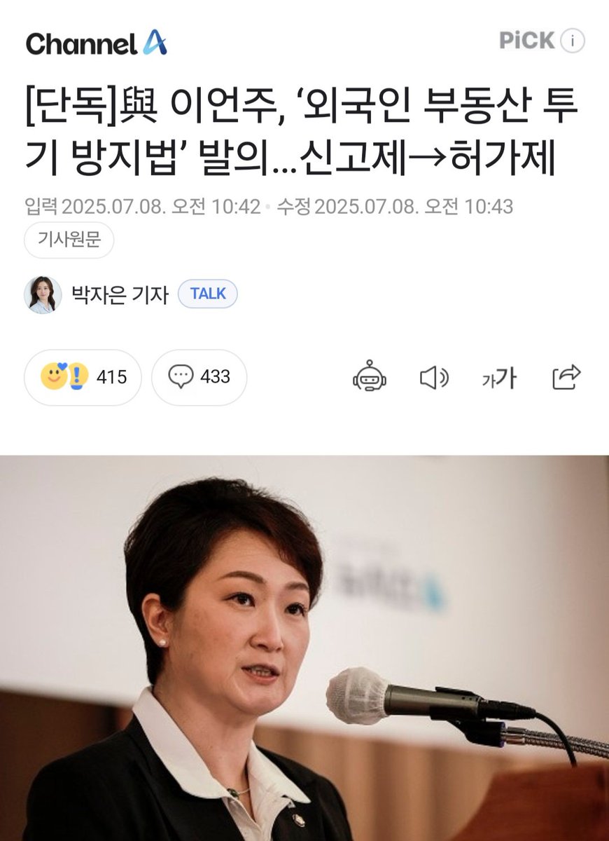 이런 표절은 환영합니다!

이번 기회에 외국인과의 역차별 확실히 해소합시다. 신속히 실태 파악하고, 법안 논의해서 외교 분란 없이 국익을 지킵시다. 

다른 분야들도 상호주의가 필요합니다. 이 법안이 궤도에 오르면 다음 법안도 제출하겠습니다. 

p.s. 검은봉투법도 논의를 촉구합니다.