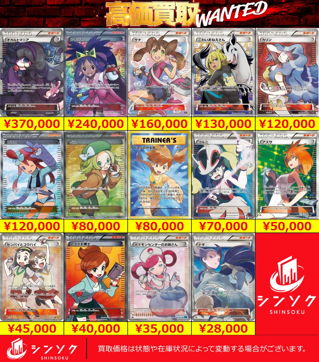 シンソク秋葉原本店@ポケカ ワンピ カードショップ 買取 PSA鑑定