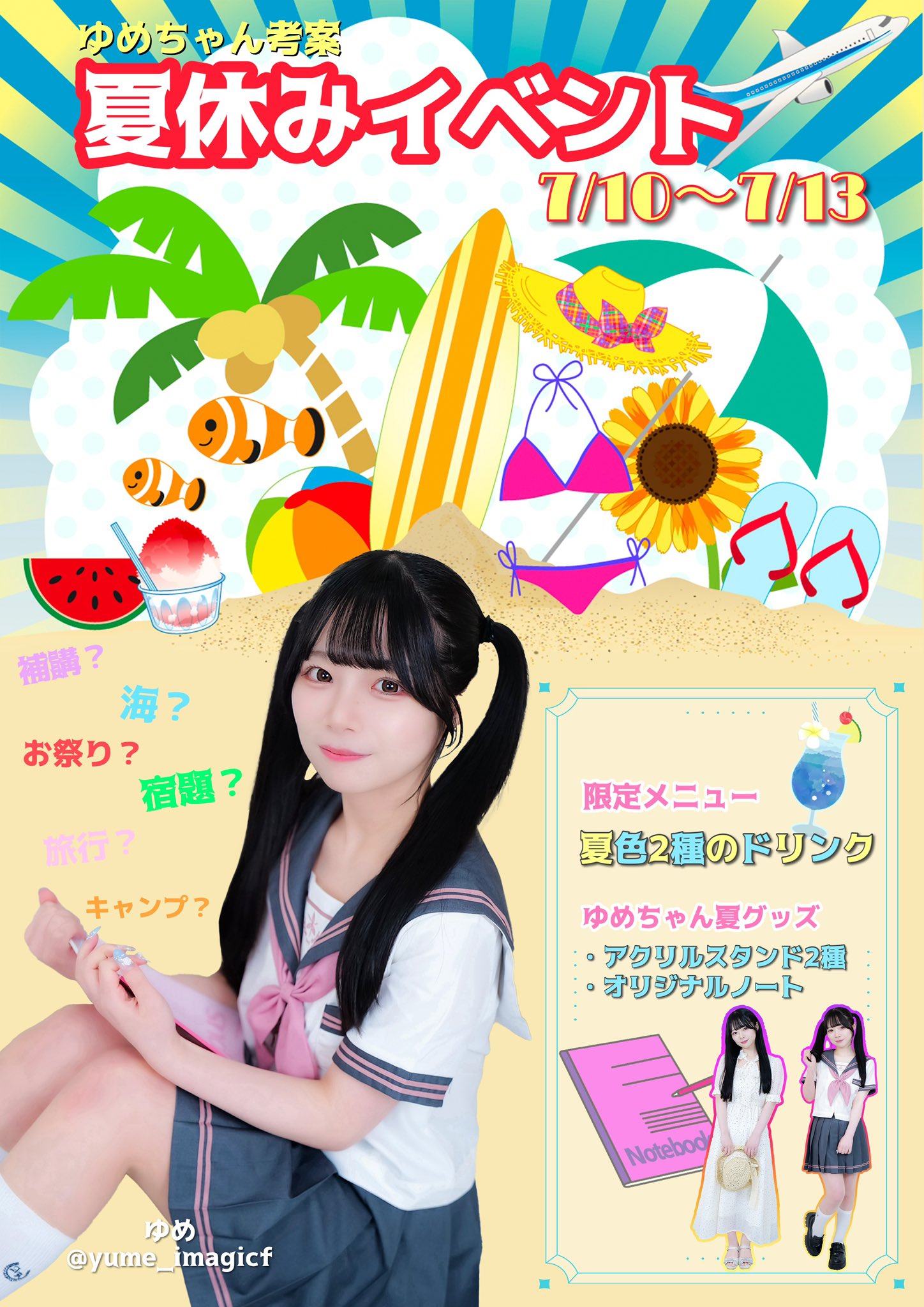 さゆゆ (@sayu_imagicf) / X