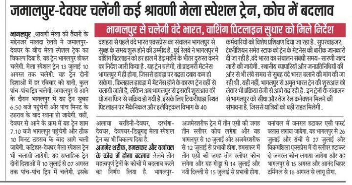#Jamalpur #Bhagalpur

<a href="/MungerIndex/">Munger & Jamalpur Updates 🇮🇳</a>