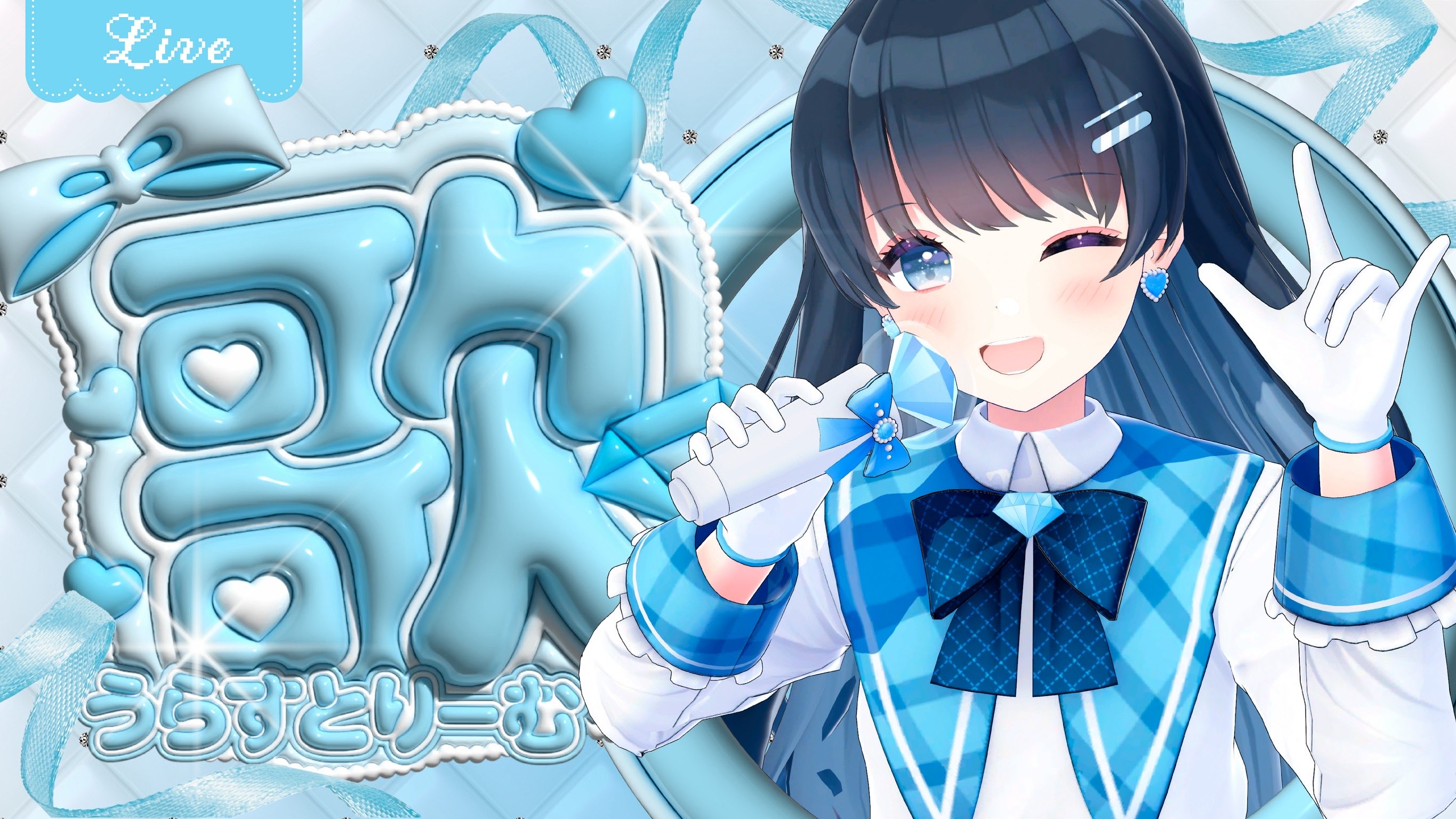 七海うらら💎 on X: 