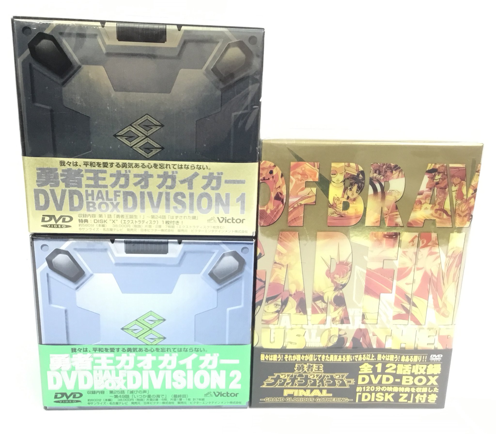 勇者王ガオガイガー DVD HALFBOX DIVISION 1＆2 Amazon.co.jp: 勇者王ガオガイガー HALF BOX DIVISION 2 [DVD