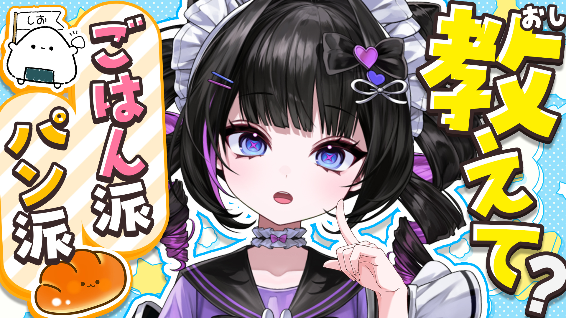 ゆっこ様♡ありがとうございます♡ 兎乃ゆあ🐰🎙 on X: 