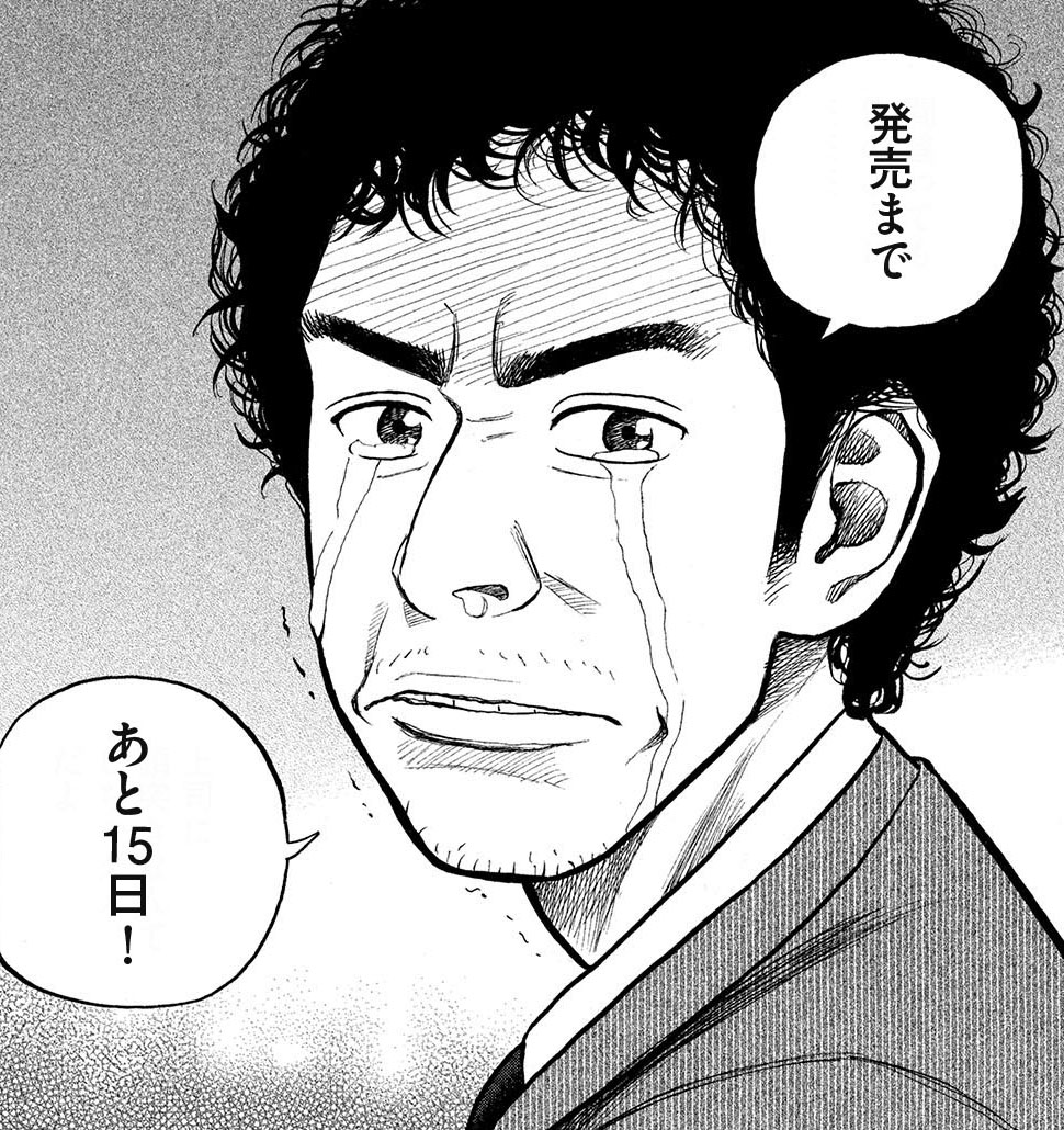 🌿発売まであと𝟙𝟝日🌿 ┈┈ 𝟟.𝟚𝟛 𝕆ℕ 𝕊𝔸𝕃𝔼 ┈┈ 『宇宙兄弟』45巻