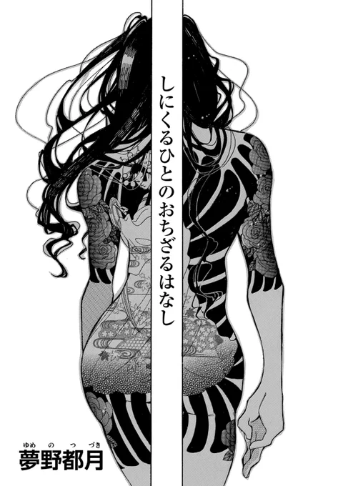 【読み切り漫画】
『しにくるひとのおちざるはなし』(1/13)

#漫画が読めるハッシュタグ 
