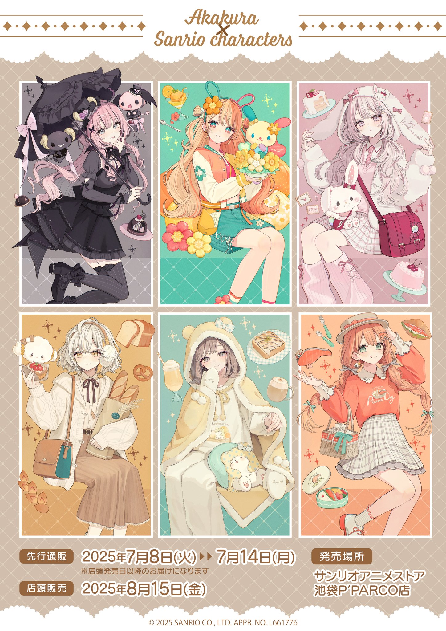 キャラクターグッズ アニメキャラ ポスター 大量 まとめ売り TVアニメ「宇崎ちゃんは遊びたい！ω」B2タペストリー