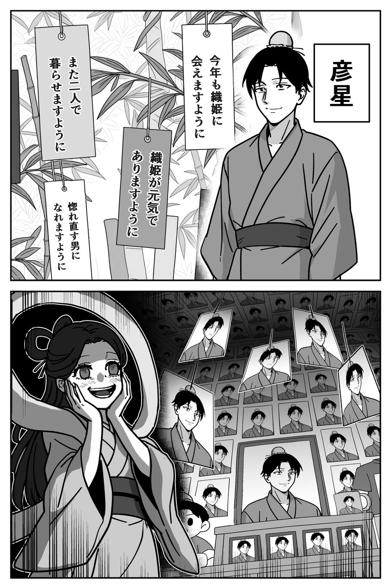 令和の彦星と織姫2
続きます
https://t.co/TURxDrjufT 
