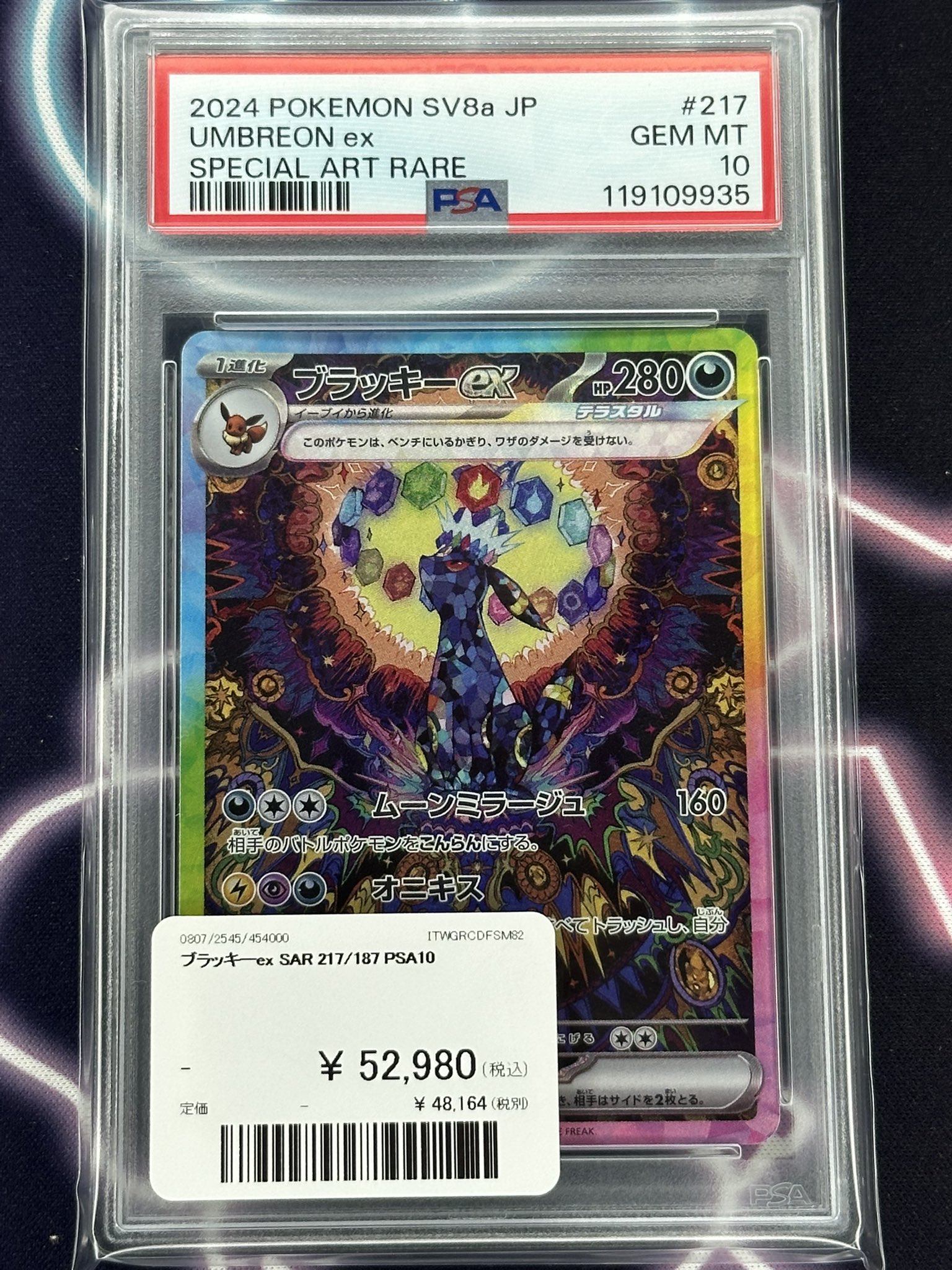 PDG Collector's Shop 名古屋 on X: 