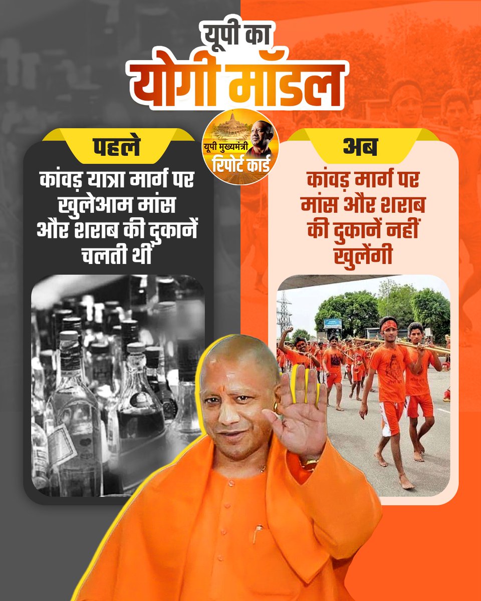 Yogi Model - योगी मॉडल tweet media