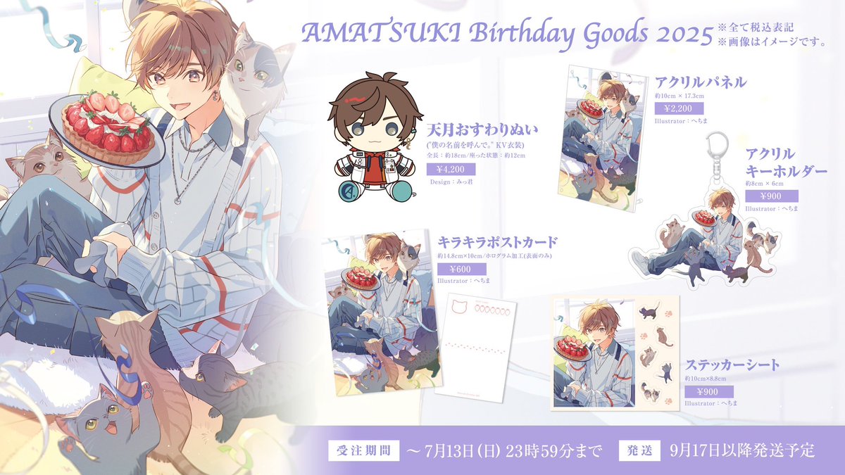 ／
 #天月 日本武道館2days
  DVD予約受付中📢
＼

大変ありがたいことにオーダーが集中し
一時的に武道館DVD(初回版)＋BDグッズセットが受付終了となっておりましたが
システムが復旧し現在受付を再開しております✨

ご予約は7/13(日)までとなっておりますのでお早めにどうぞ‼️