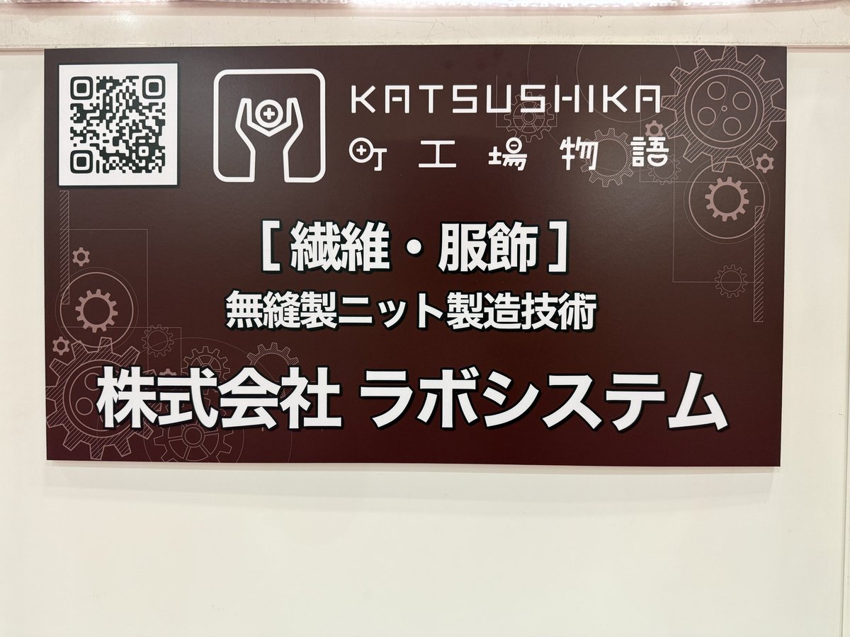 先日の雑貨エキスポ
DOLL用の服飾をカスタマイズして作っていてイベントにも出ているとのこと。

よくできてたので投稿しようと思っていたけど忘れてた。