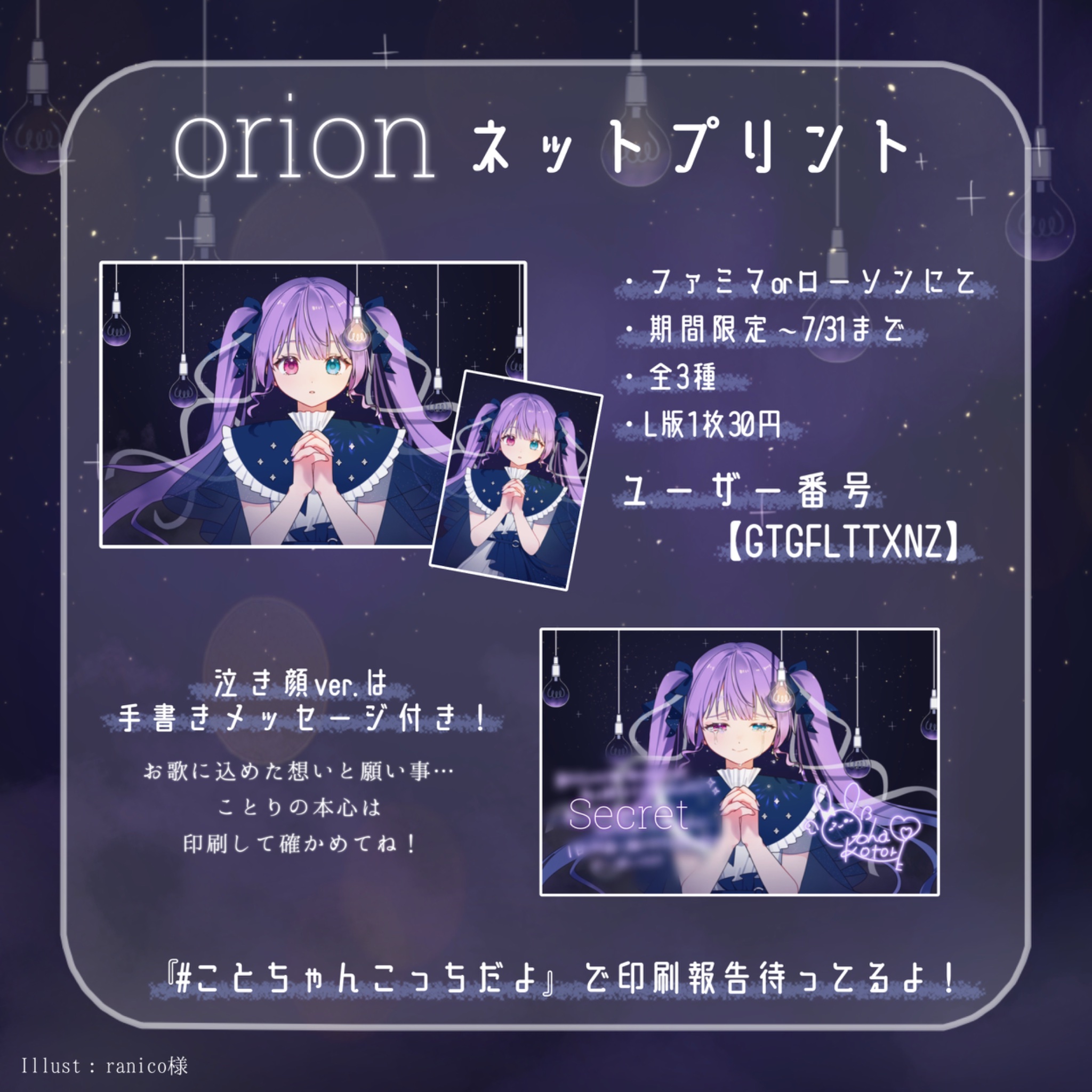 音音♡ 音羽ことり。 on X: 
