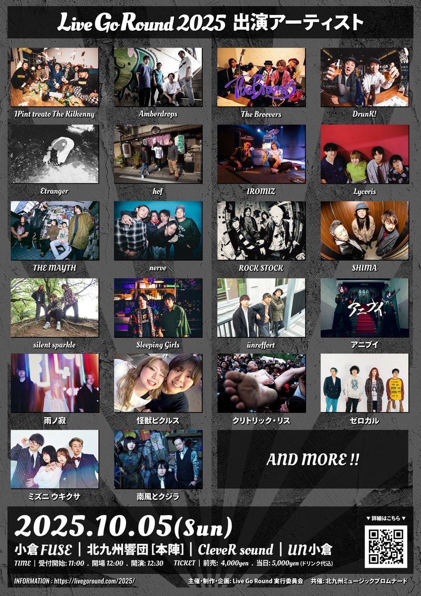 ＼ 第一弾出演者 22バンド発表 ／

詳細はこちら!!
→ livegoround.com/2025/

チケットは本日7月8日(火) 19:00より販売開始！
→ eplus.jp/sf/detail/4361…

■□■□■□■□■□■□
Live Go Round 2025
2025年10月05日(日)
北九州 小倉4会場
■□■□■□■□■□■□

#ライブゴーランド