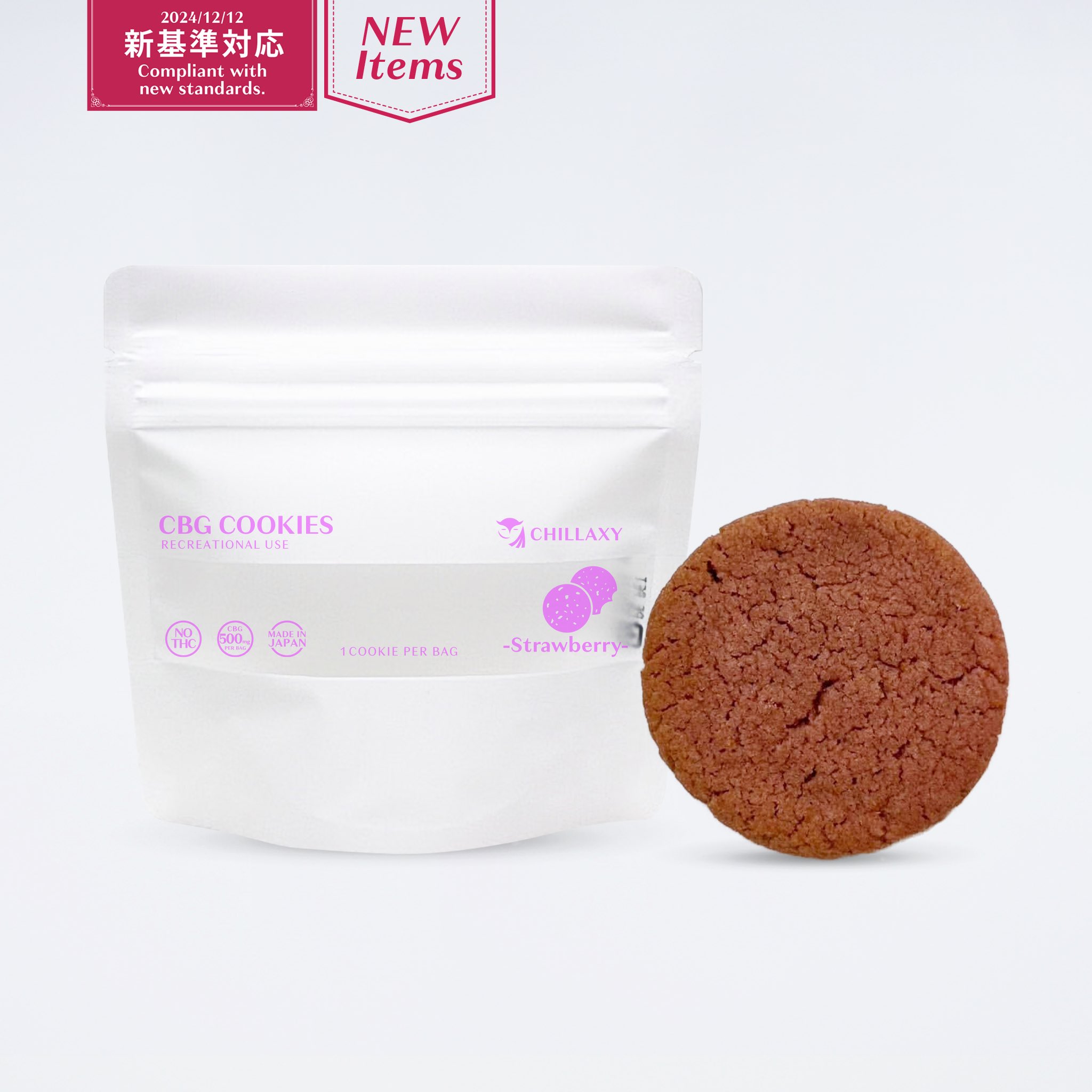CBN Cookie CBP CBD CBG CNP 12月12日以降規制対応 CBN Cookie CBP CBD CBG CNP 12月12日以降規制対応
