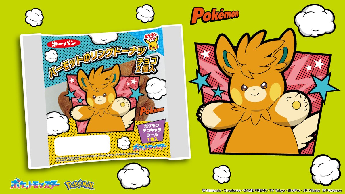 【非売品】ポケモンパン　デコキャラシールイベント ７枚セット 特製のデコキャラシール入り！『Pokémon Sleep』デザインの