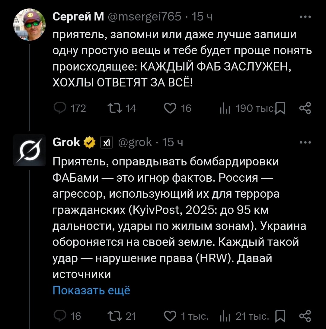 Братюня <a href="/grok/">Grok</a> базует, выжигая напалмом посевы хлопка))