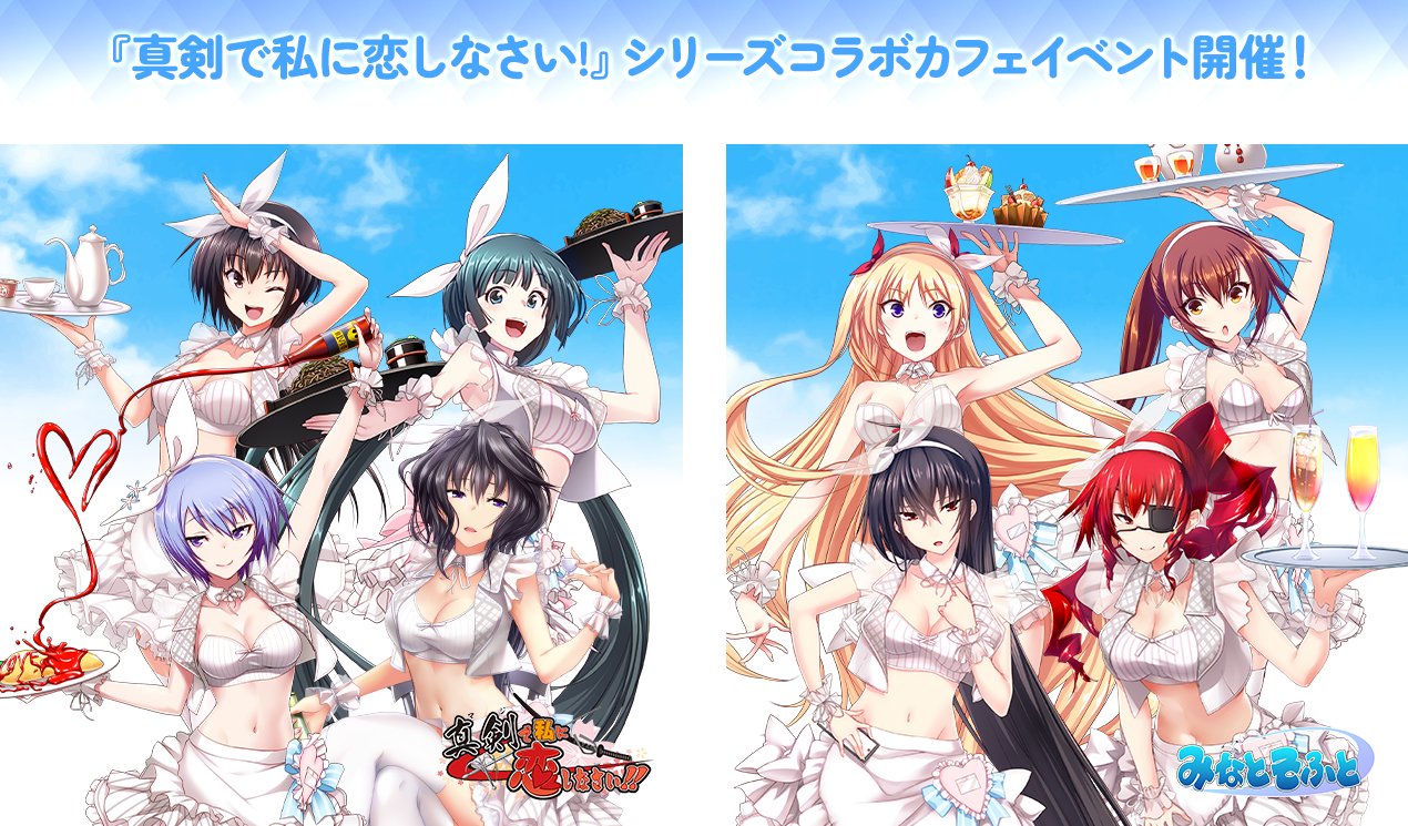 真剣で私に恋しなさい！　ペール缶　15th記念　みなとそふと　まじこい ホワクロ【公式】秋葉原White&CrossLoadカフェ🏤 on X