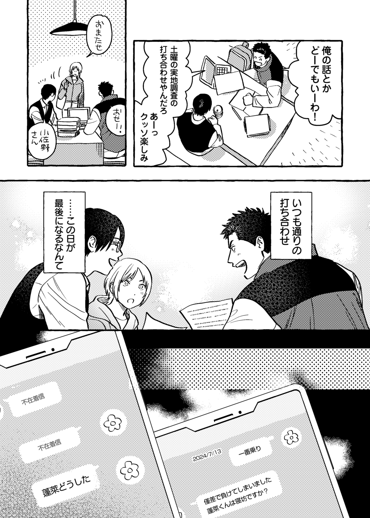 角川春樹事務所 書籍【公式】 on X: 